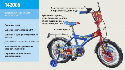 Велосипед детский 142006 &quot;Angry Birds&quot;, колеса 20&quot;