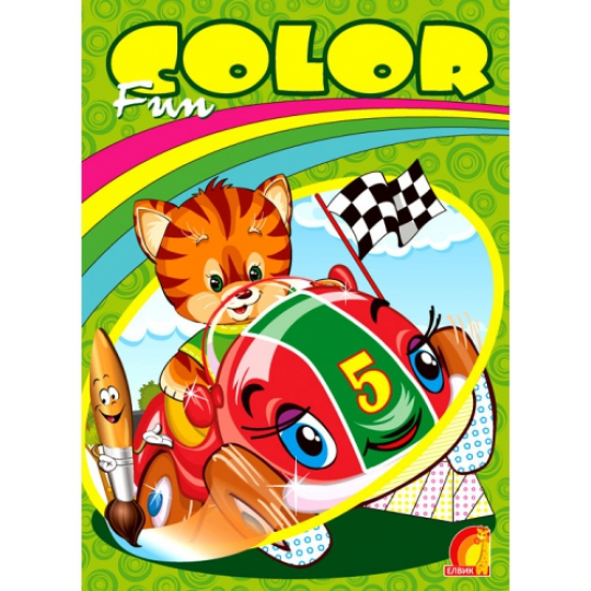 Книга дитяча &quot;Дитяча творчість Fun color Транспорт &quot;(Р), 23*17см Фото