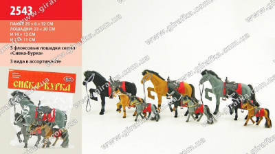 Животные флоксовые 2543 (72шт/2) лошади Сивка-Бурка, в пакете 25см