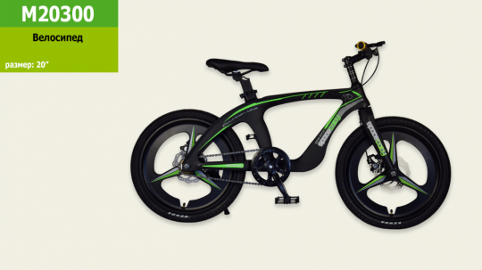 Велосипед 2-х колес 20'' M20300 (1шт) ЧЕРНЫЙ, рама из магниевого сплава, подножка,руч.тормоз,без доп.колес Фото