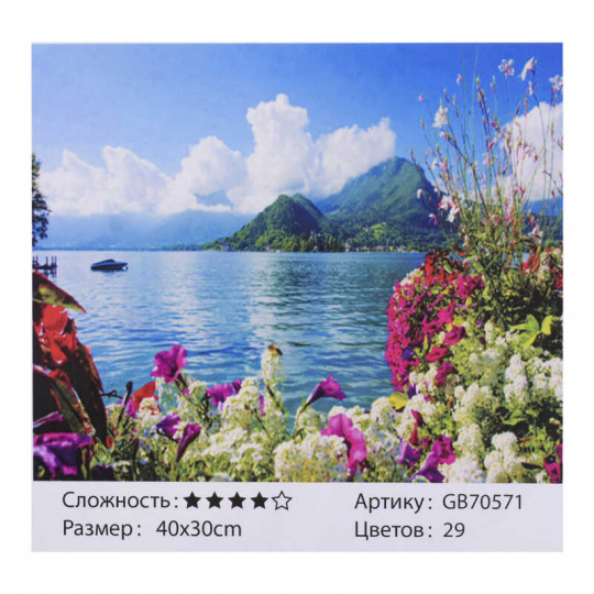 Алмазная мозаика - Утро в горах GB 70571 (30) 40х30см, 29 цветов, в коробке Фото