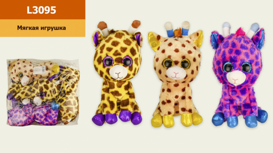 Мягкая игрушка глазастики жирафы, 23см, 3 цвета, пак. 30*36см (40шт) Фото