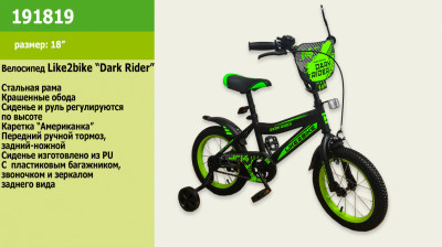 Велосипед детский 2-х колёсный 18&quot; 191819 (1шт) Like2bike Dark Rider, чёрно/салатовый