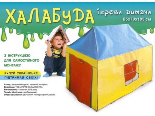 Дитяча палатка халабуда  середня 85*70*105 УкрОселя Фото
