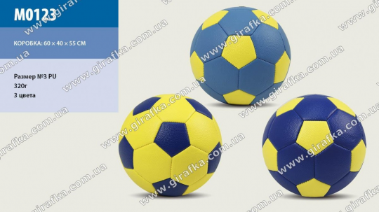 Мяч футбол M0123 PU №3, 320 грамм 3 цвета Фото