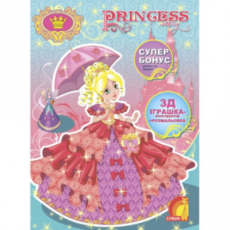 Книга дитяча&quot;Книжка-іграшка Princess Story Книга 2 &quot;(У),23*16см