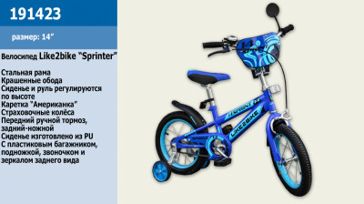 Велосипед детский 2-х колёсный 14&quot; 191423 (1шт) Like2bike Sprint, синий