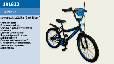 Велосипед детский 2-х колёсный 18&quot; 191820 (1шт) Like2bike Dark Rider, чёрно/синий
